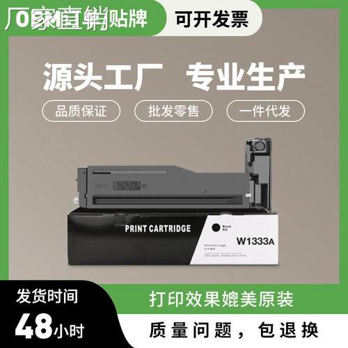 适用hui普M437n粉盒W1333A M437dn M437nda墨盒M439n M439dn 333A