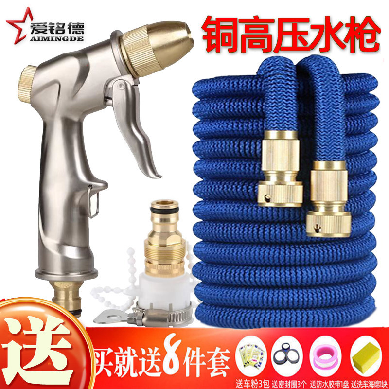 爱铭德家用高压洗车水枪伸缩软管图片