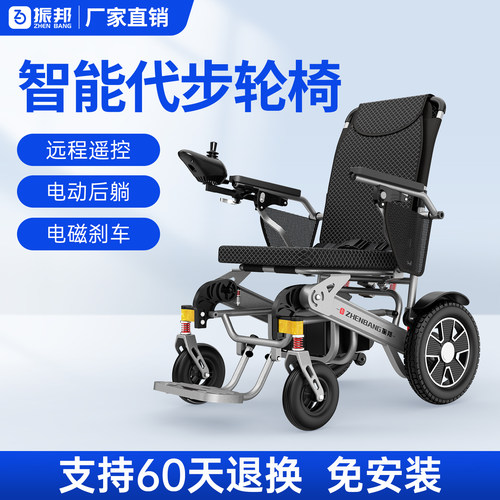 振邦电动轮椅轻便折叠老年代步车