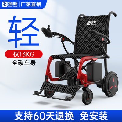 振邦电动轮椅老人专用智能全自动