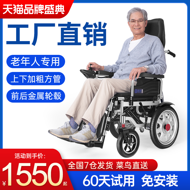 電動輪椅智能全自動老人專用老年殘疾人折疊輕便多功能四輪代步車