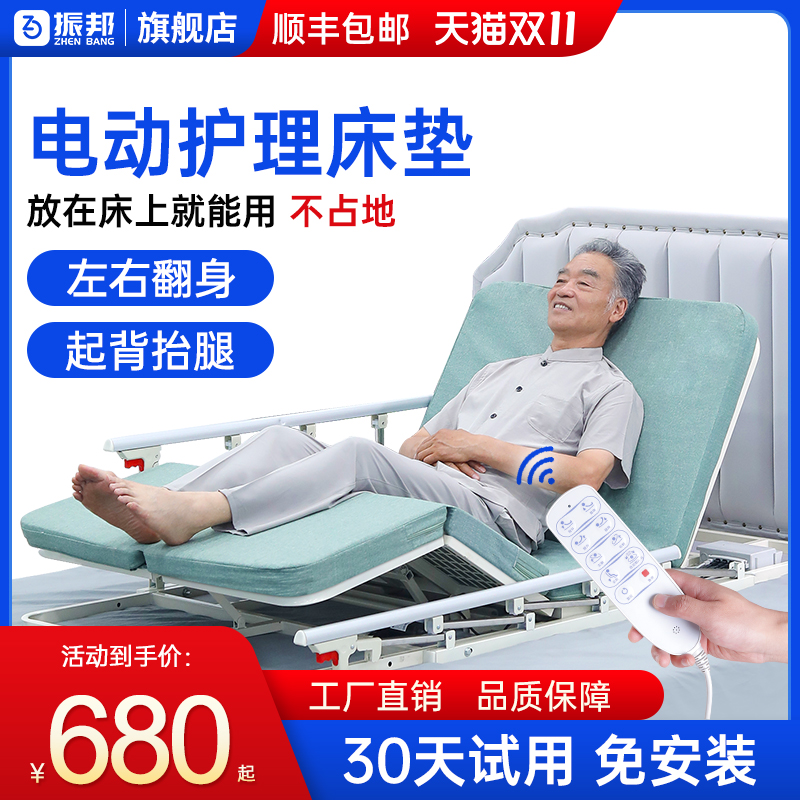 振邦电动护理床家用多功能老人瘫痪病人升降床垫医疗医用翻身病床