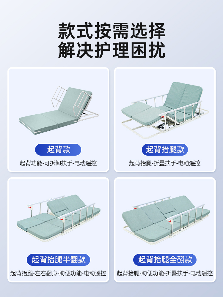 振邦电动起身器老人电动起背辅助器卧床老年人起床家用翻身护理床