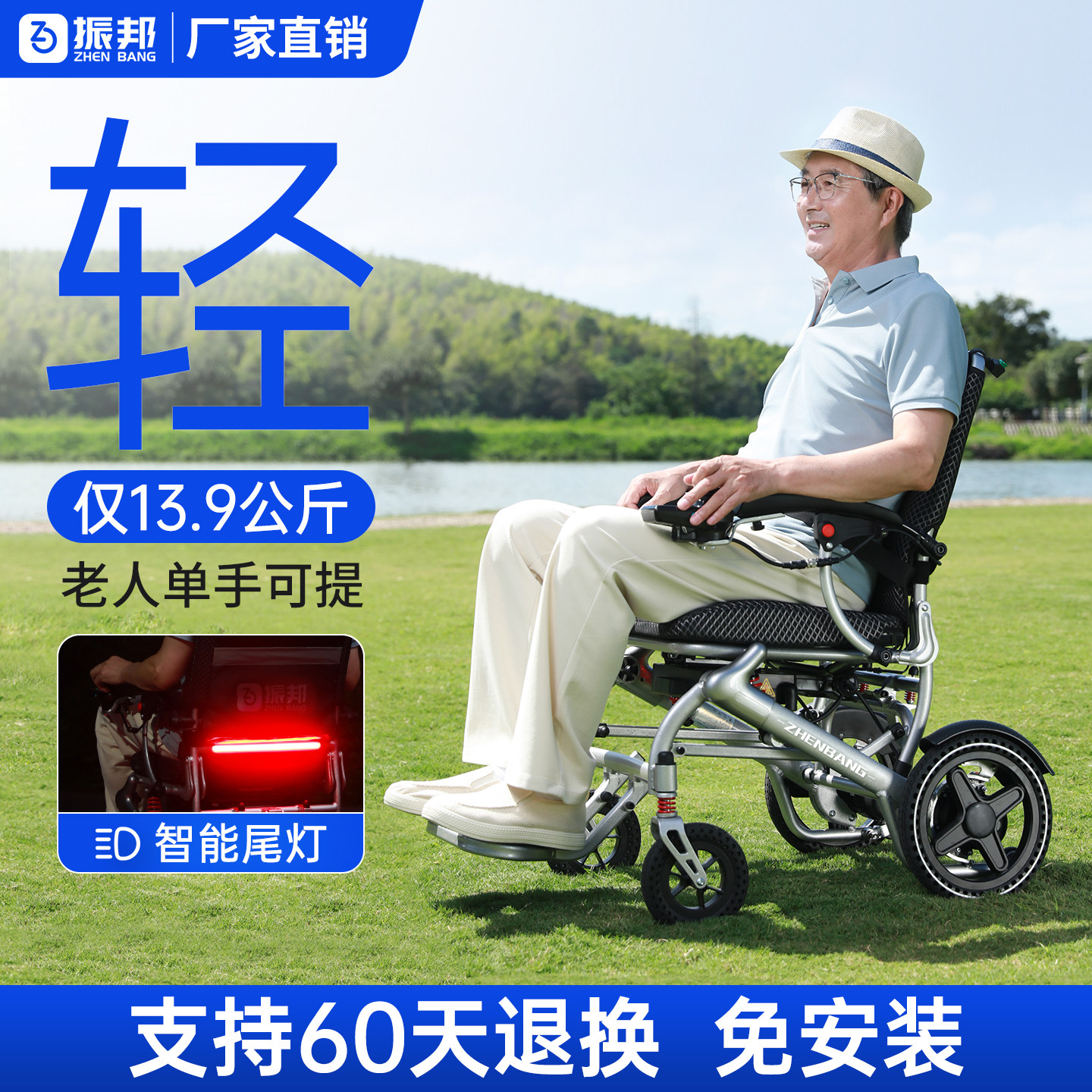 振邦电动轮椅智能全自动老人专用