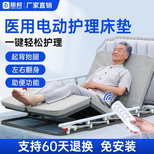 振邦家用翻身起背抬腿护理床垫