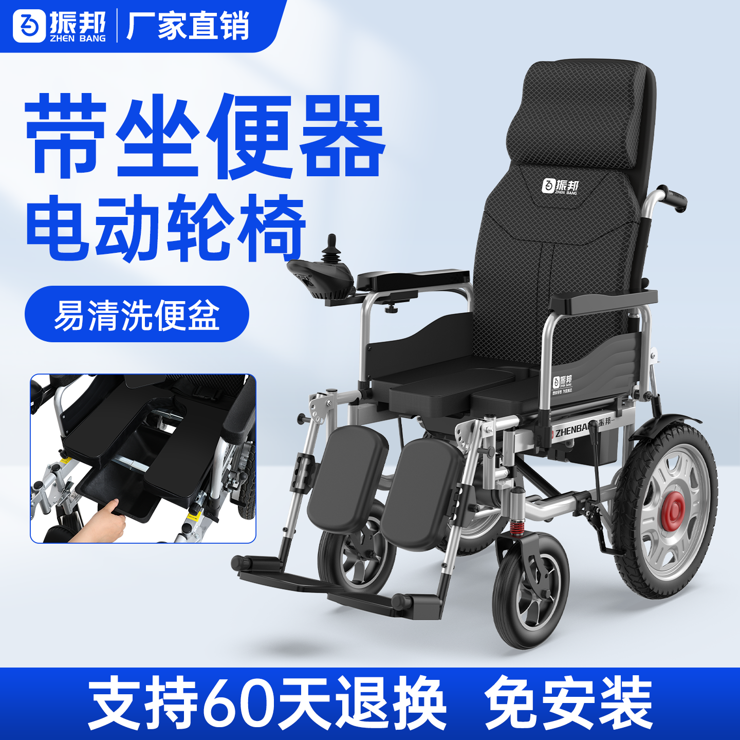 振邦电动轮椅带坐便器老人专用瘫痪残疾人带便盆智能全自动代步车