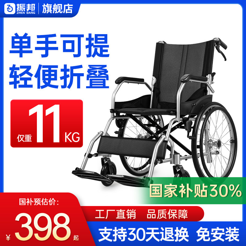 振邦轮椅老人专用折叠轻便小型医院同款残疾人老年人代步手动推车