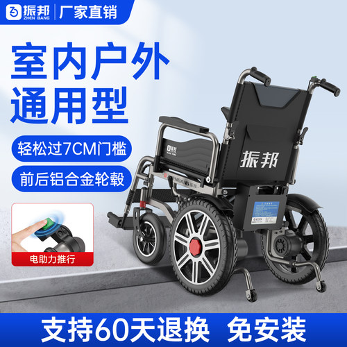 振邦电动轮椅折叠轻便