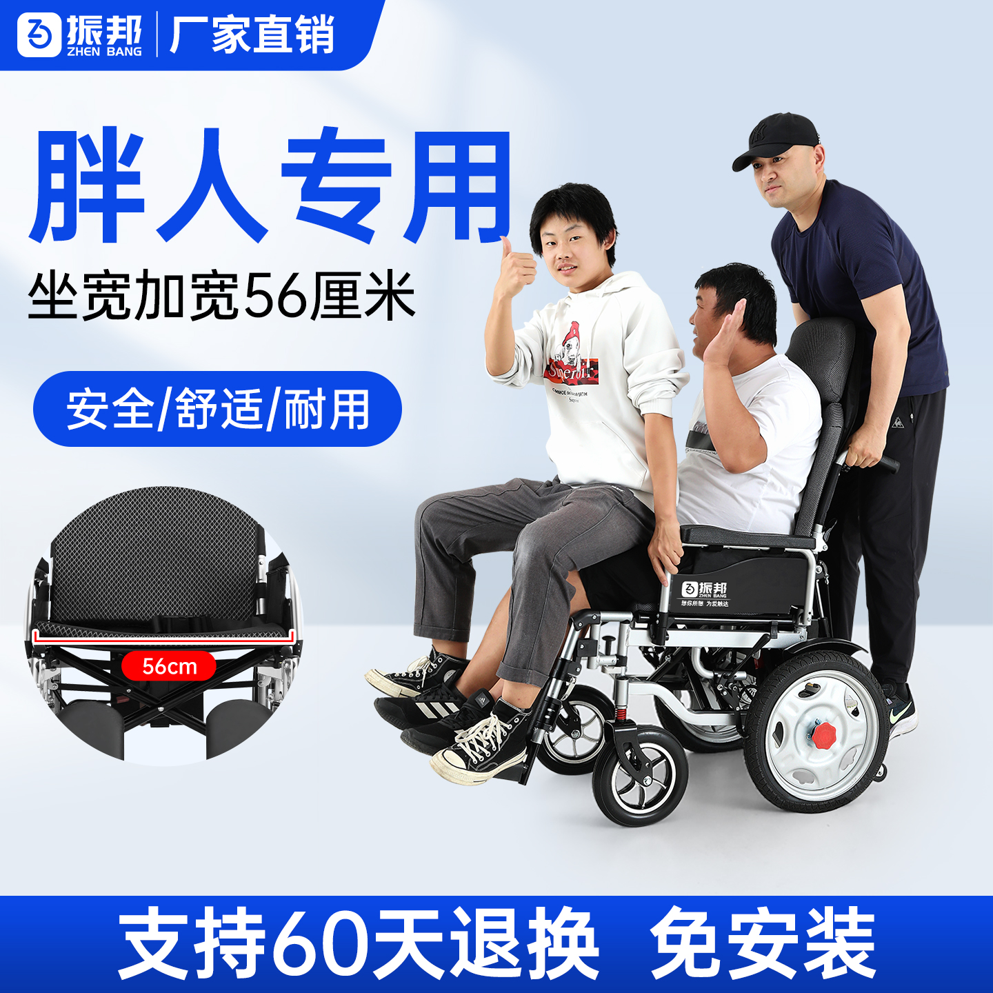 振邦电动轮椅加宽胖人专用