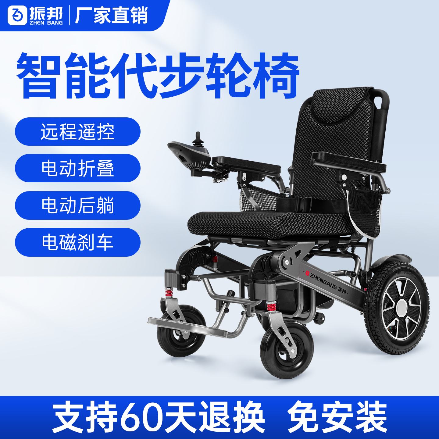 振邦电动轮椅轻便折叠老年代步车