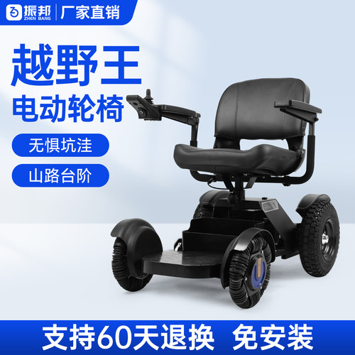 振邦越野电动轮椅豪华老人专用智能全自动500W大电机四轮代步车
