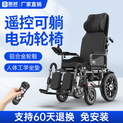 振邦智能全自动折叠电动轮椅