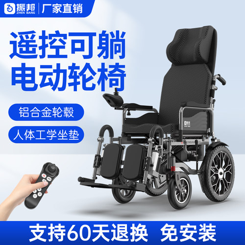 振邦智能全自动折叠电动轮椅