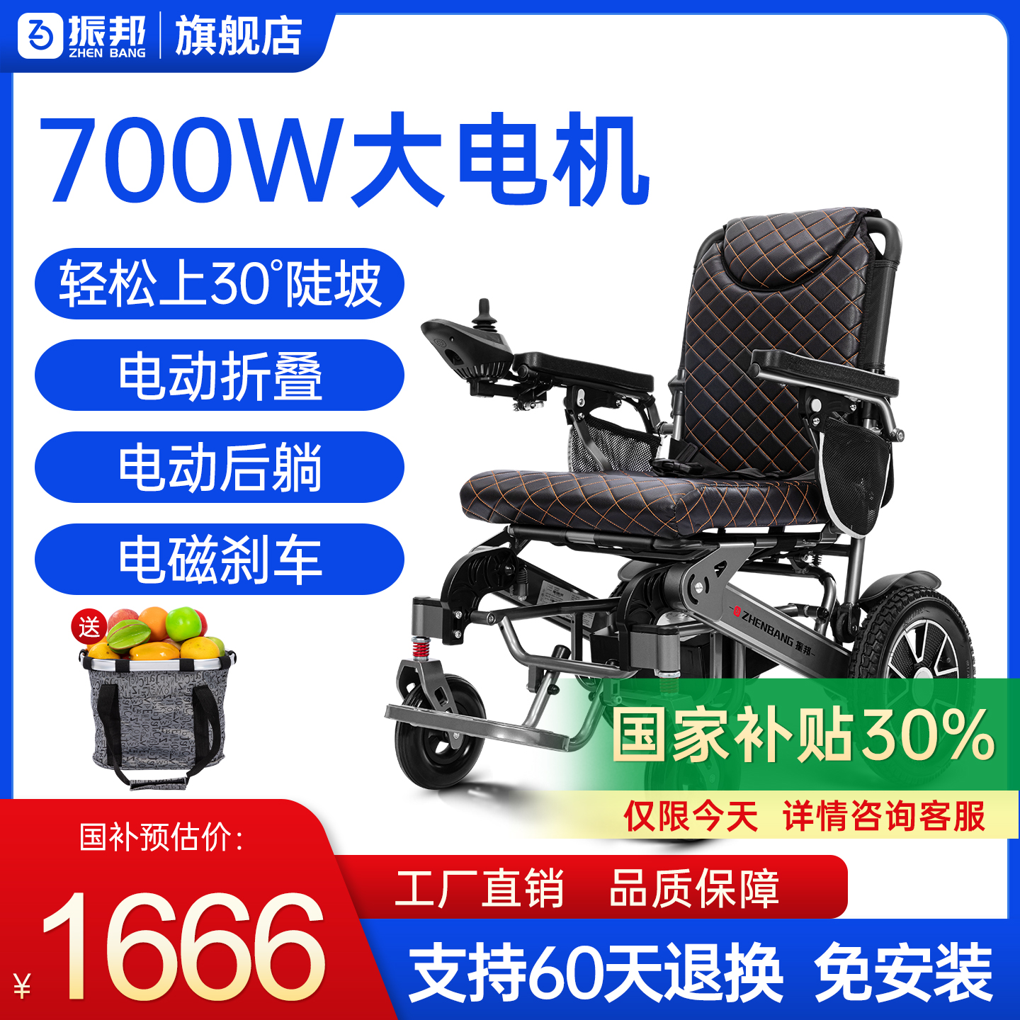 振邦电动轮椅电动折叠
