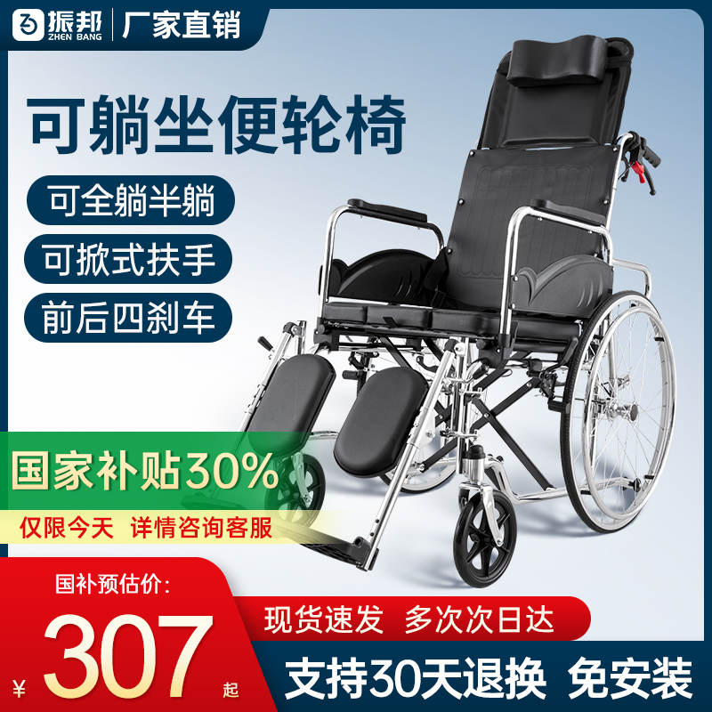 振邦轮椅老人专用带坐便器轻便折叠多功能瘫痪手动老年代步手推车
