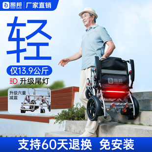 振邦便携电动轮椅轻便折叠小型智能全自动老人专用代步车畅行者