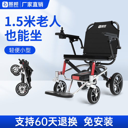 振邦电动轮椅智能全自动轻便折叠老年人专用迷你代步车