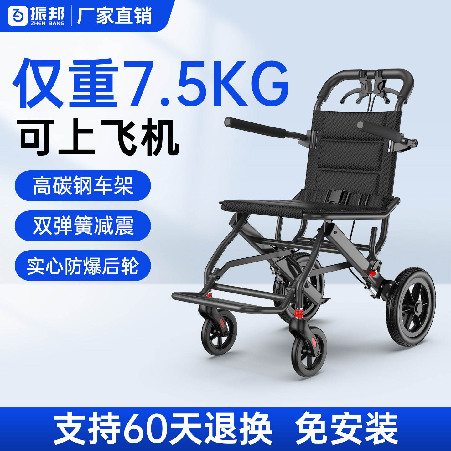 振邦轮椅轻便折叠老人专用手推车小型老年人便携式超轻手动代步车