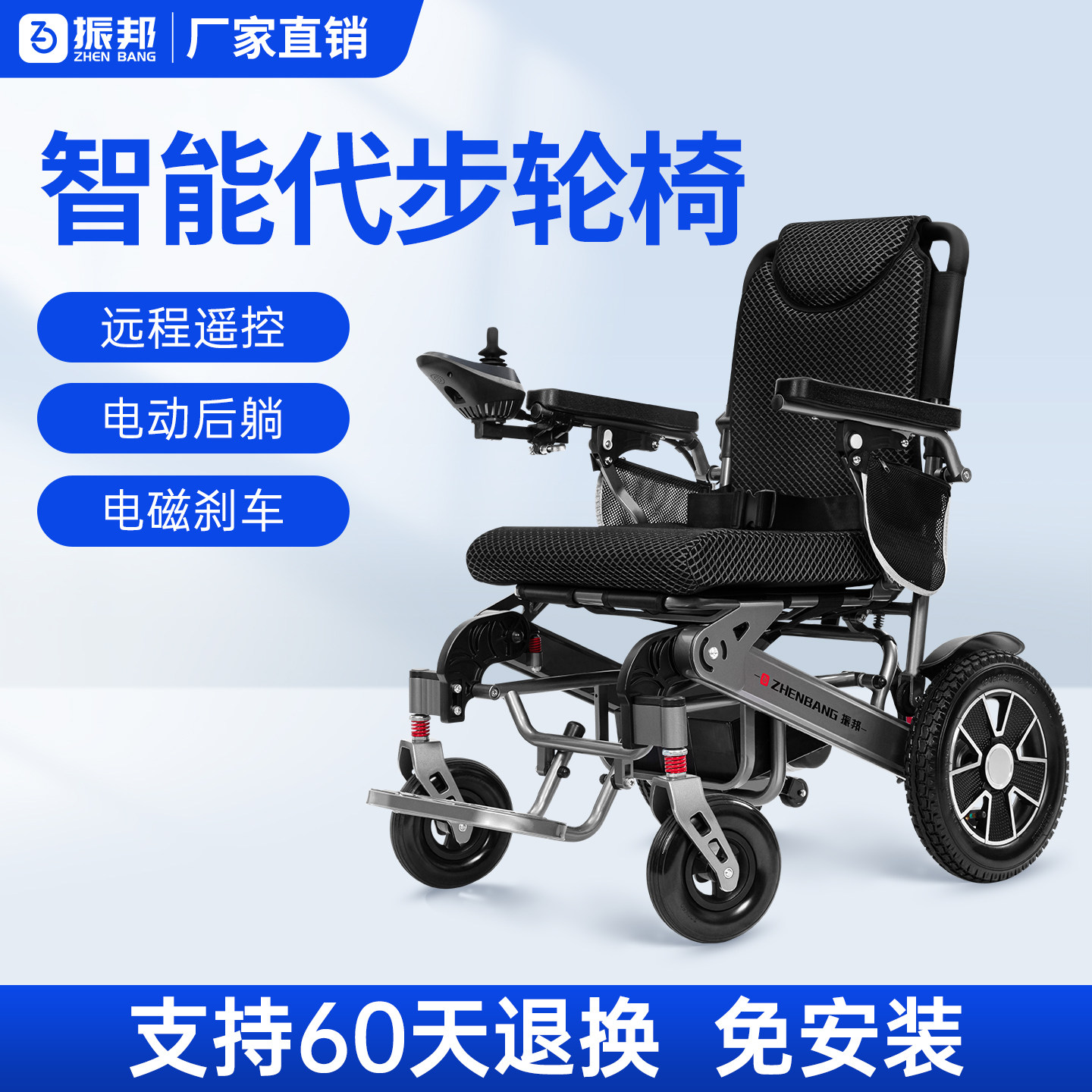 振邦电动轮椅可折叠轻便智能全自动老年人残疾人专用代步车超轻便