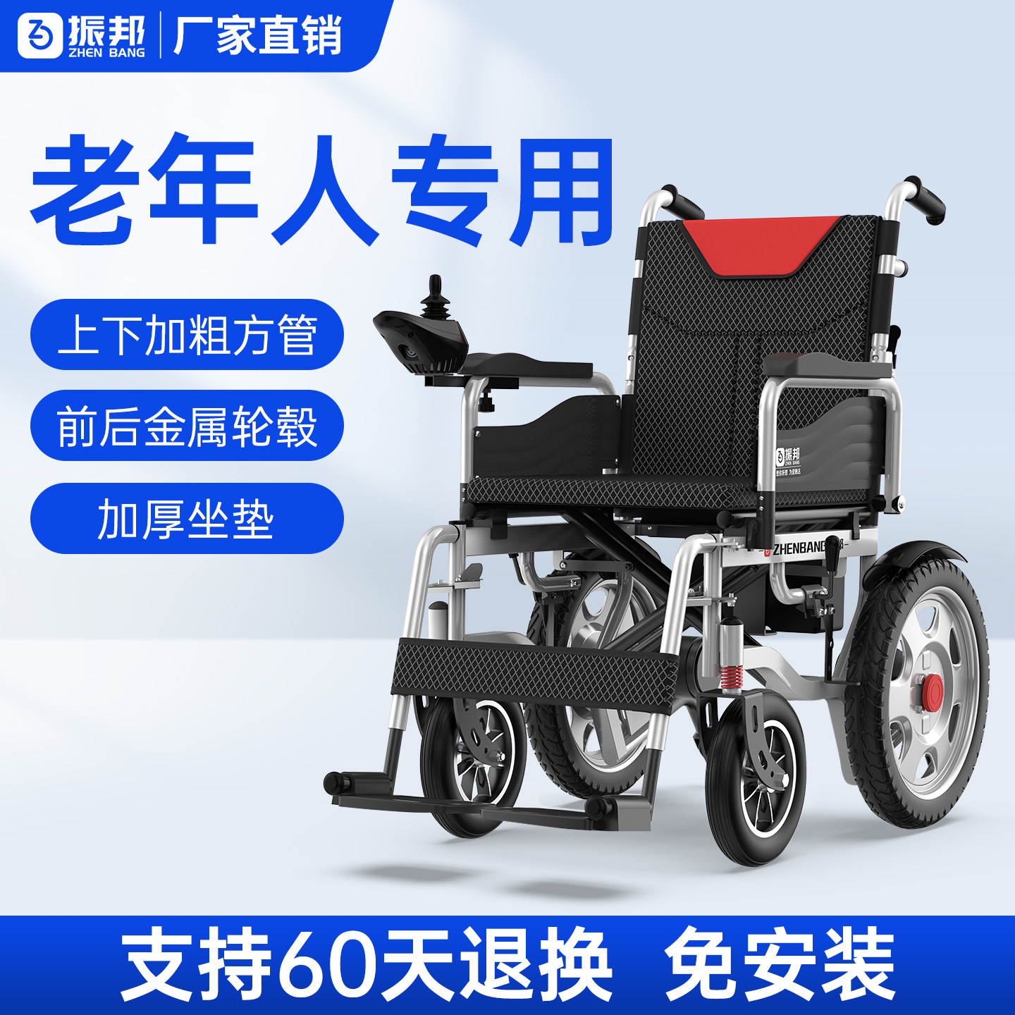 振邦电动轮椅老人专用老年人折叠轻便智能全自动可躺四轮代步车