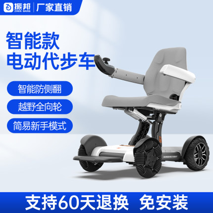 振邦电动轮椅智能全自动老人专用老年人高端代步车自动折叠邦邦车