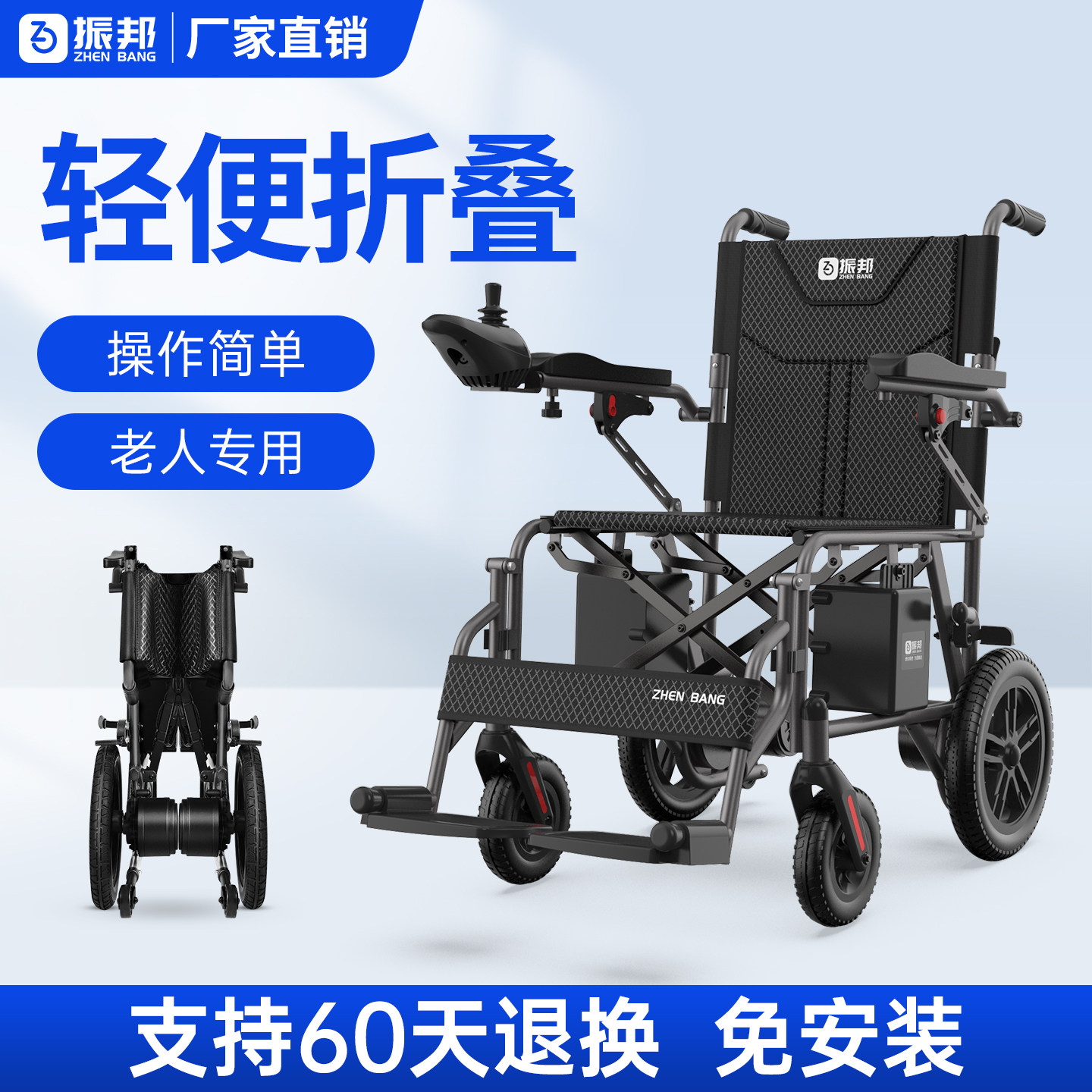 振邦电动轮椅折叠轻便多功能智能全自动残疾人老年人专用代步车