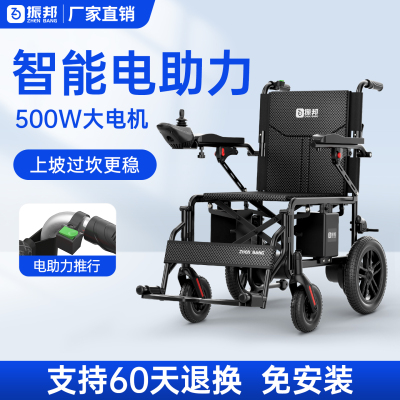 振邦电动轮椅轻便智能电助力