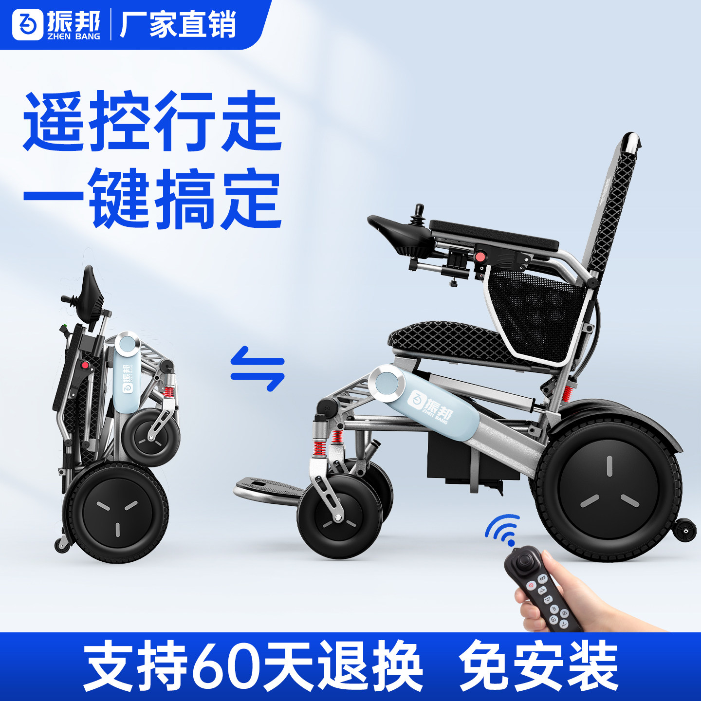 振邦新款电动轮椅遥控折叠轻便智能全自动老年人残疾人专用代步车 - 实物图