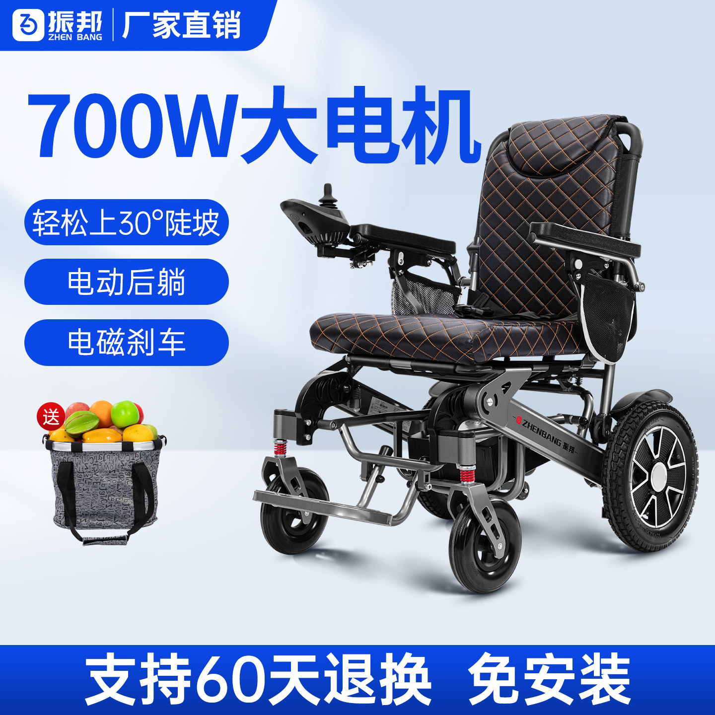 振邦电动轮椅车折叠轻便智能全自动老人专用老年人残疾人代步车