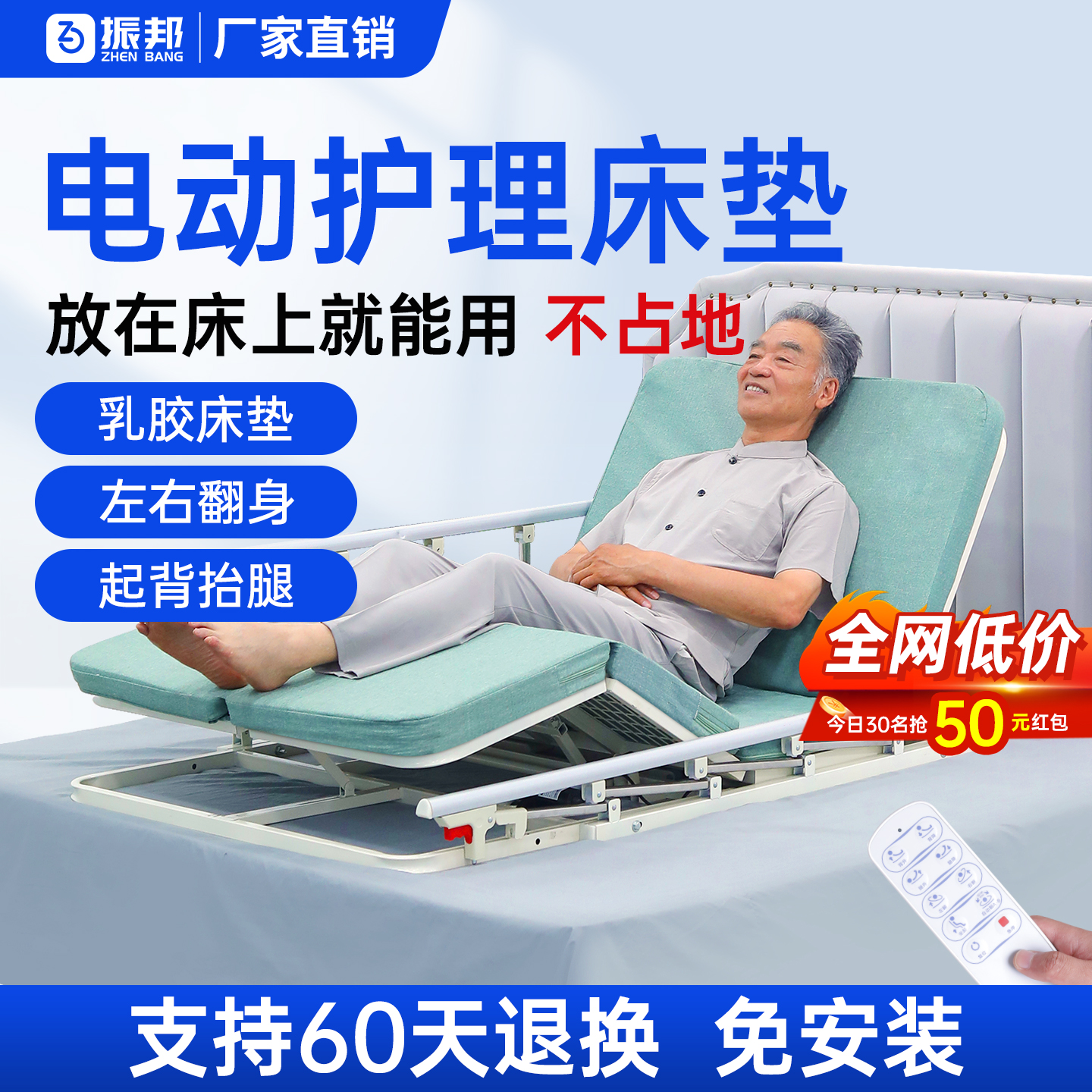 振邦电动护理床家用多功能老人瘫痪病人升降床垫医疗医用翻身病床