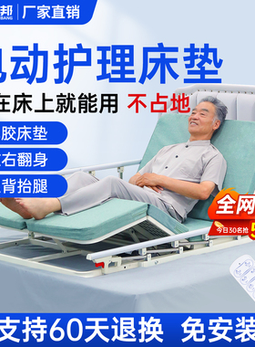 振邦电动护理床家用多功能老人瘫痪病人升降床垫医疗医用翻身病床