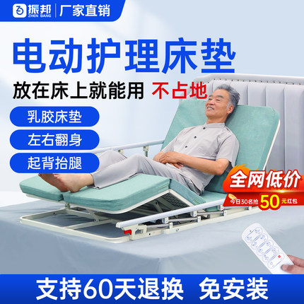 振邦电动护理床家用多功能老人瘫痪病人升降床垫医疗医用翻身病床