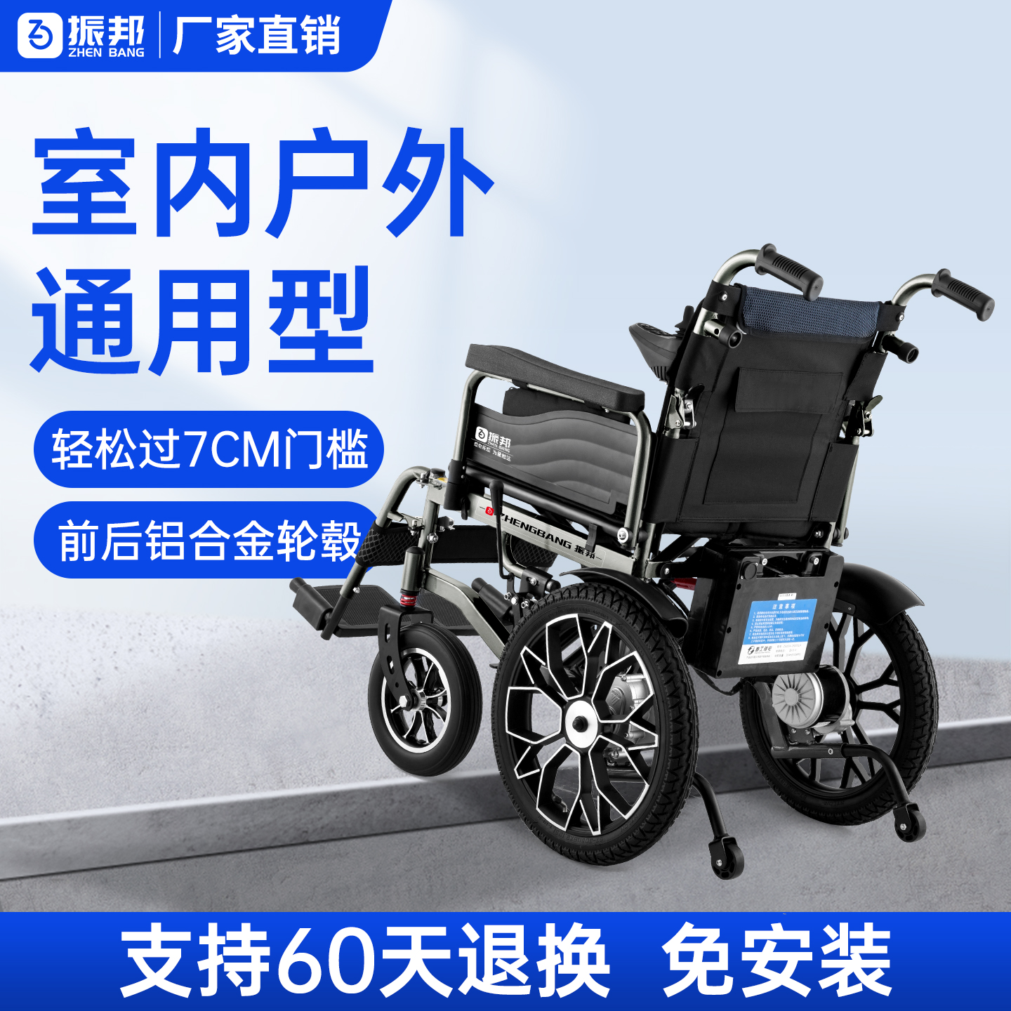 振邦电动轮椅折叠轻便