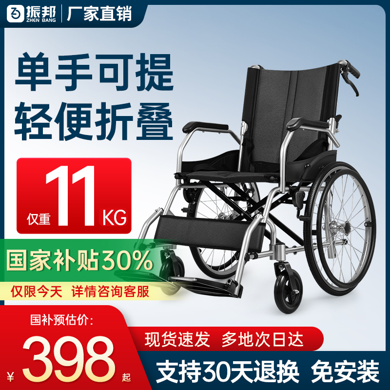 振邦轮椅老人专用折叠轻便小型医院同款残疾人老年人代步手动推车