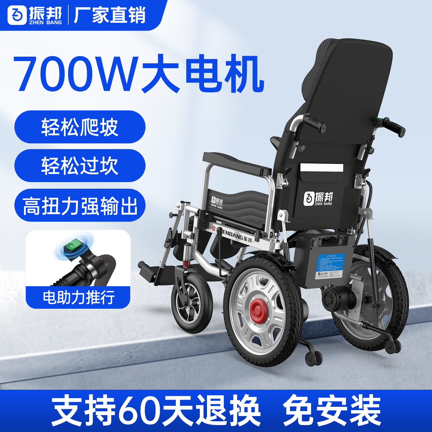 振邦老人专用电动轮椅车智能全自动700瓦越障大功率四轮代步车