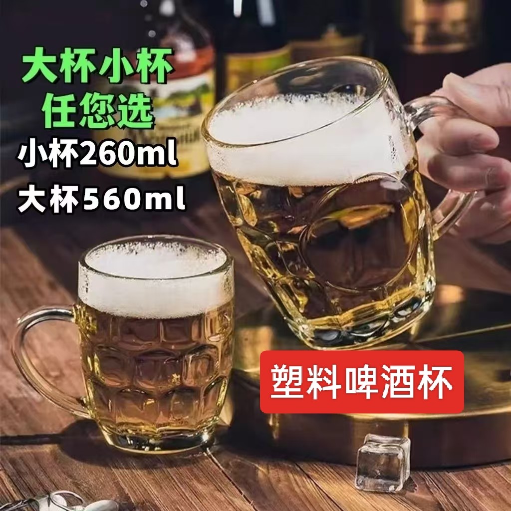 塑料杯大容量加厚塑料杯大容量塑料杯大容量塑料杯大容量塑料杯