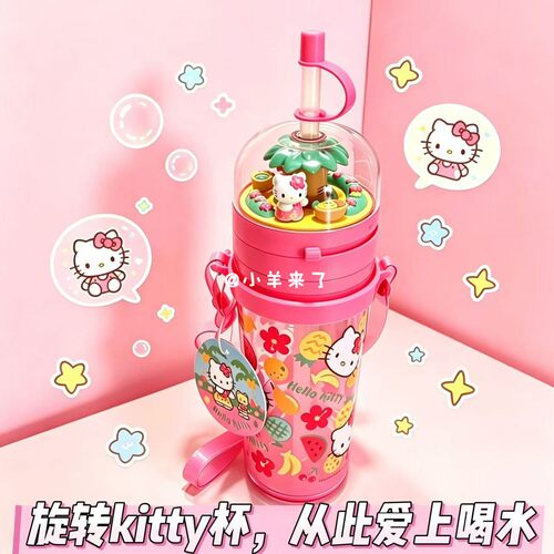 好喜欢我的kitty旋转水杯啊啊啊
