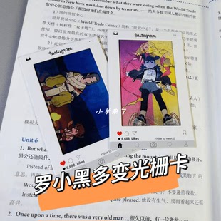 罗小黑战记无限罗小黑鹿野创意多变栅卡高颜值卡片送朋友闺蜜礼物