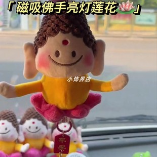 新版文创莲花小佛佛祖如来莫生气玩偶语音好运莲莲挂件搞怪公仔
