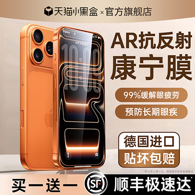 【顶配AR增透抗反光】康宁护眼膜