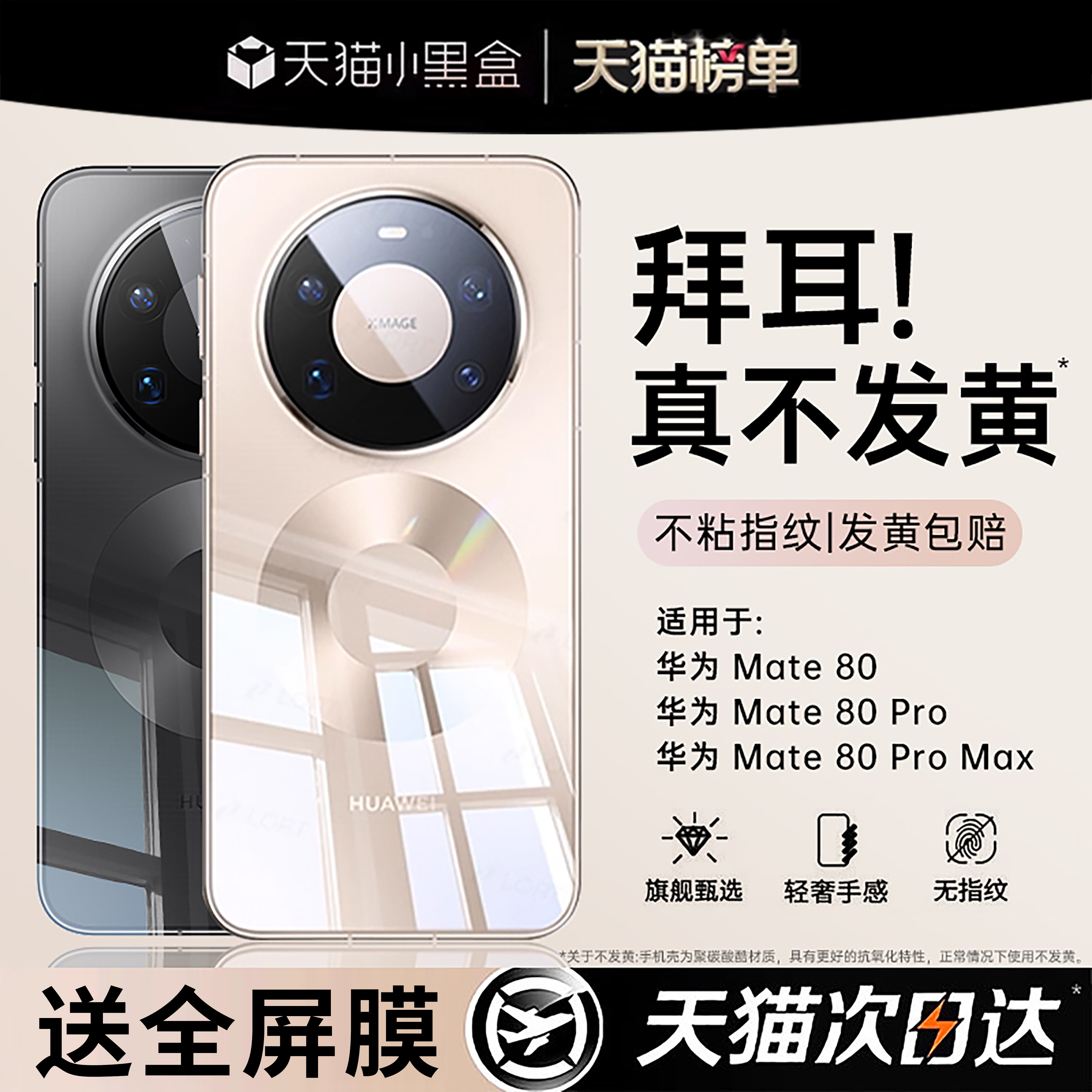 【顶配拜耳】开晖适用华为mate80promax手机壳mate70air保护套mate60pro+透明50pro全包镜头80rs超薄40高级男