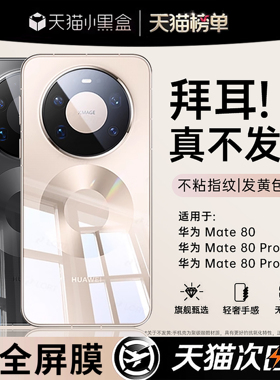 【顶配拜耳】开晖适用华为mate80promax手机壳mate70air保护套mate60pro+透明50pro全包镜头80rs超薄40高级男