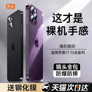 【超薄裸机】开晖适用苹果14手机壳iPhone16promax新款14pro磨砂17保护套15防摔13高级感12带外壳air散热女ip