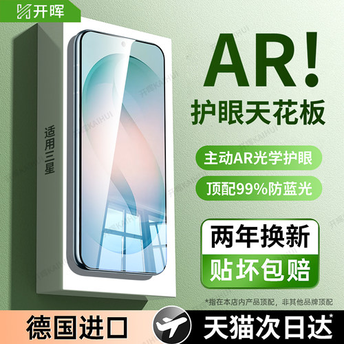 【顶配进口护眼膜】权威医学认证