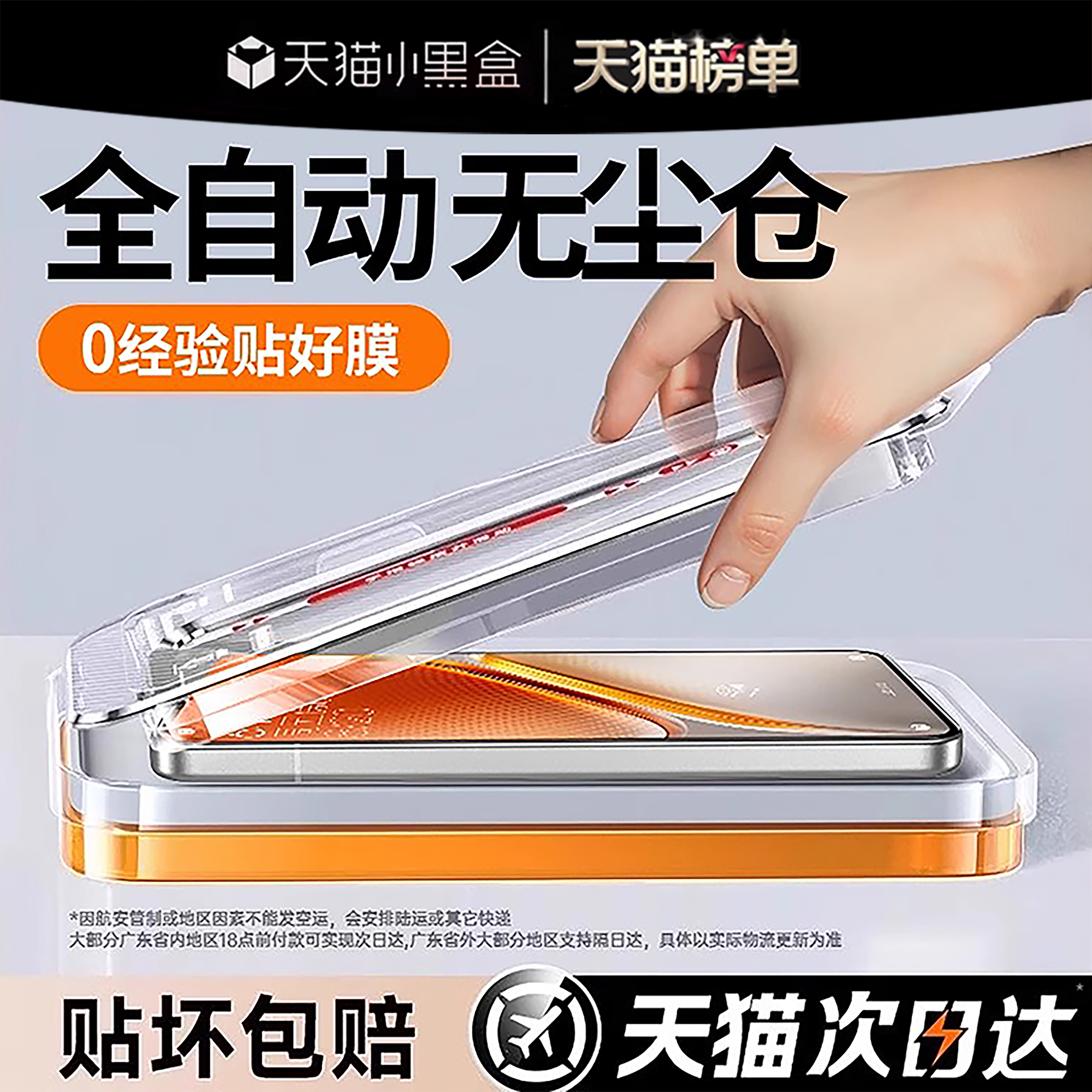 【顶配3D热弯康宁】99.9%贴好膜