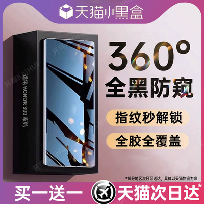 【2025新升级360°防窥膜专利】