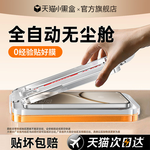 【指纹秒解锁】顶配3D康宁热弯膜