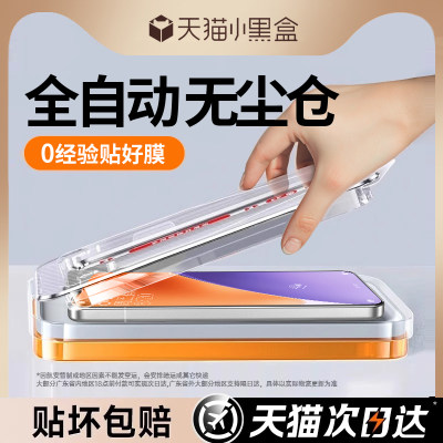 【升级无尘舱】顶配超康宁钢化膜