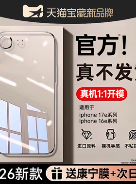 【德国拜耳】开晖适用苹果17e手机壳iphone17e保护套16e防摔17promax镜头17pro全17包16promax外16pro壳16