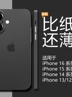 开晖适用苹果16pro手机壳iphone16promax保护套16镜头全包15plus新款13超薄裸机14磨砂12简约男高级感女防摔
